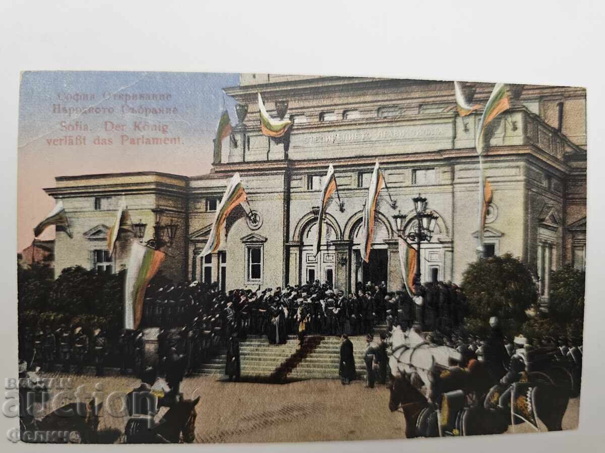 Royal Card, Opening of the National Assembly in Sofia