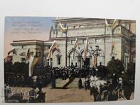 Royal Card, Opening of the National Assembly in Sofia