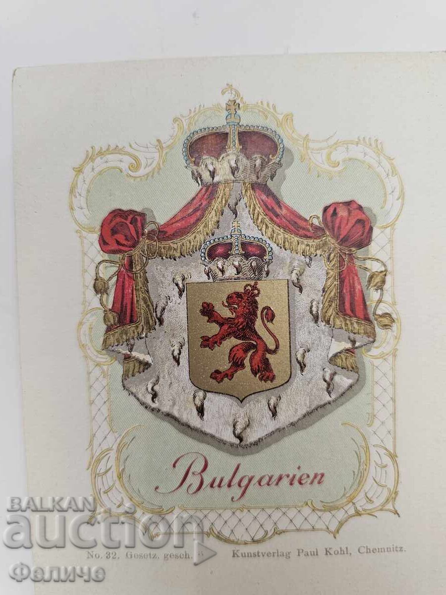 Postcard, Bulgarian Princely Coat of Arms with price 45.00 BGN | € 23.01