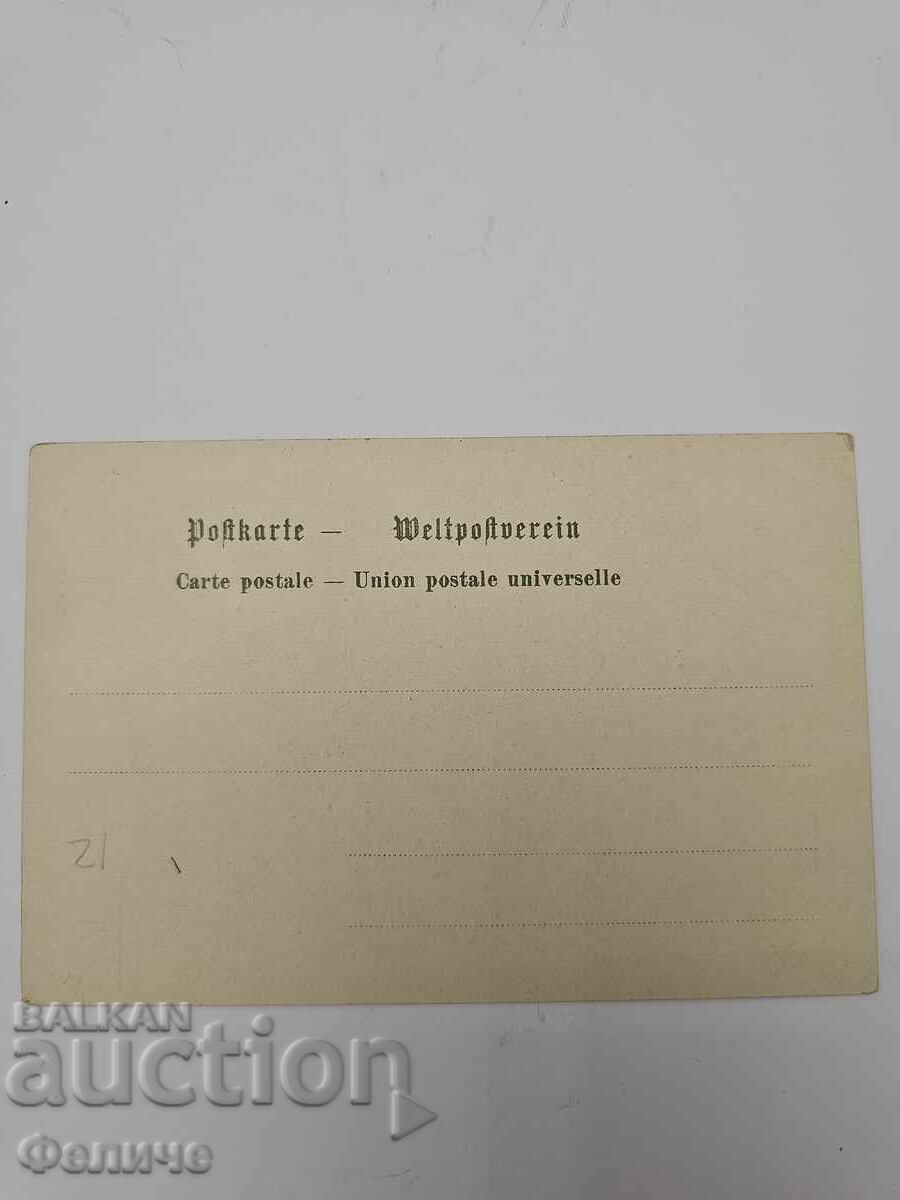 Auction  Postcard, Bulgarian Princely Coat of Arms