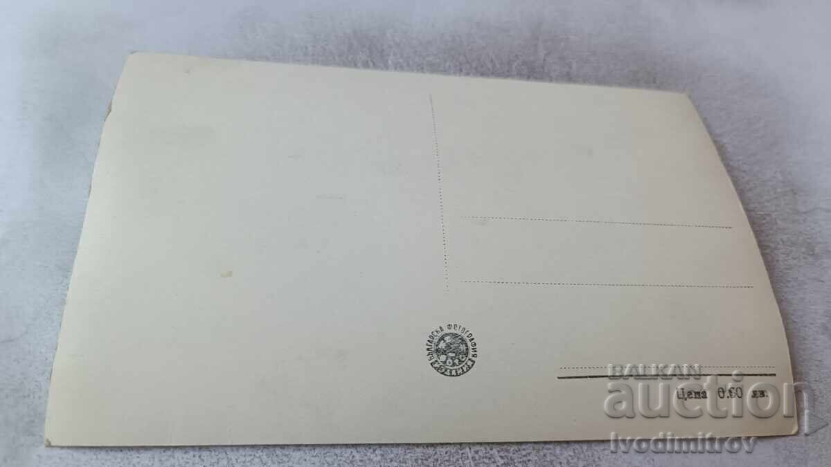 Καρτ ποστάλ Rila Manchu Peak με τιμή 2.45 BGN | € 1.25