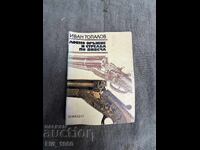 Arme de vânătoare și tragere la vânat