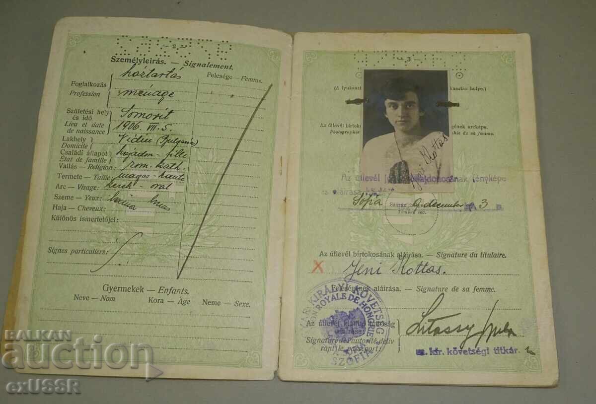 Δημοπρασία Παλαιό ουγγρικό διαβατήριο και βουλγαρική ταυτότητα στο ίδιο άτομο