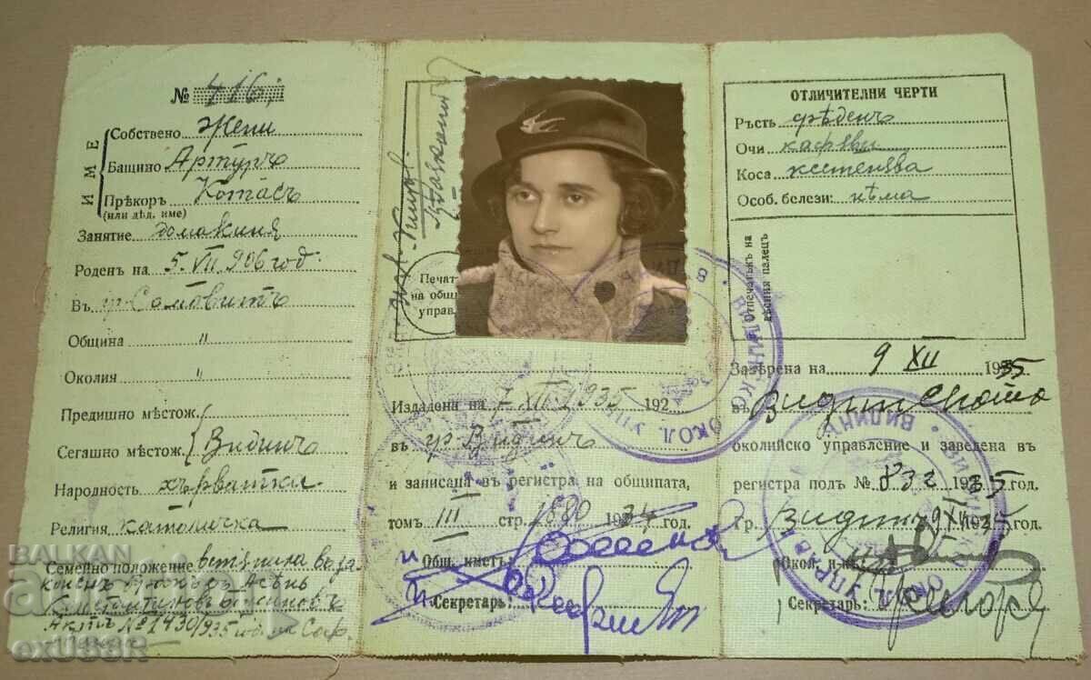 Παλαιό ουγγρικό διαβατήριο και βουλγαρική ταυτότητα στο ίδιο άτομο - 6