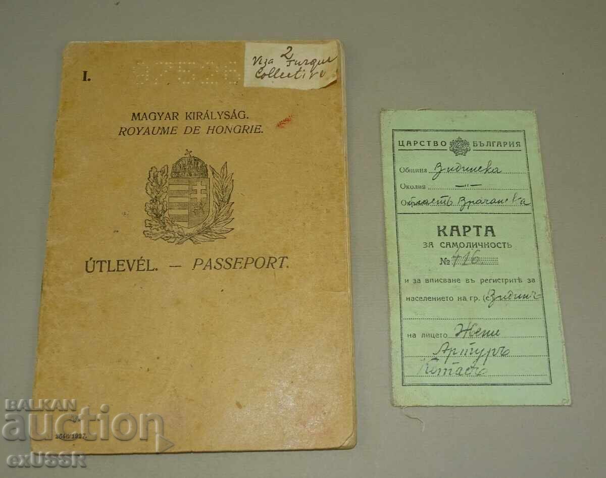 Παλαιό ουγγρικό διαβατήριο και βουλγαρική ταυτότητα στο ίδιο άτομο