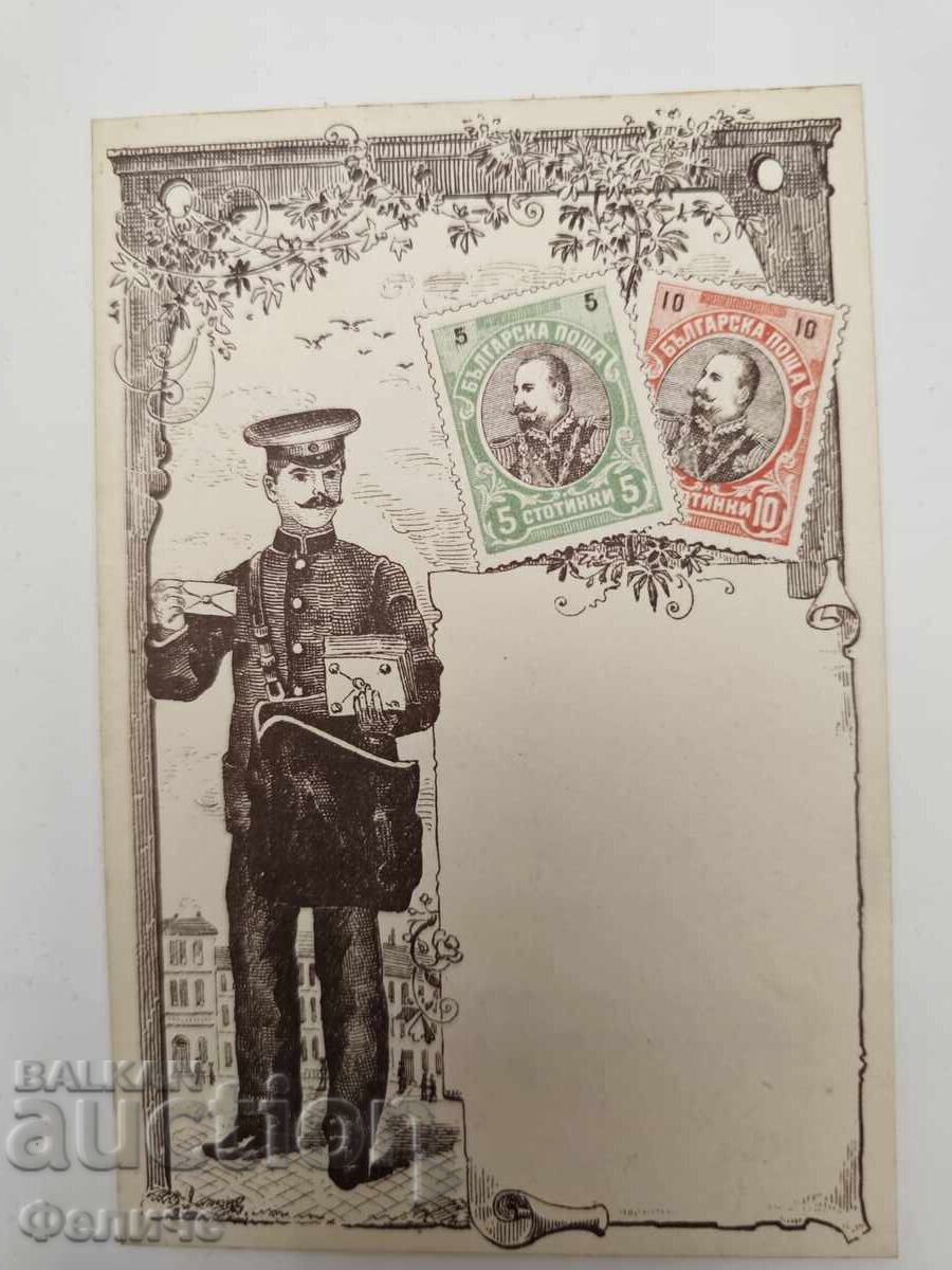 Българска Царска Пощенска Картичка, Пощальон