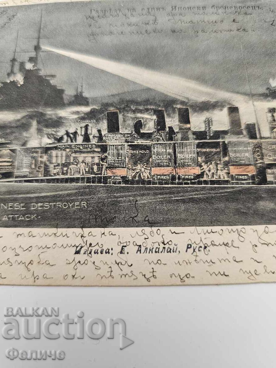 Imperial Postcard, Japanese Battleship - 5