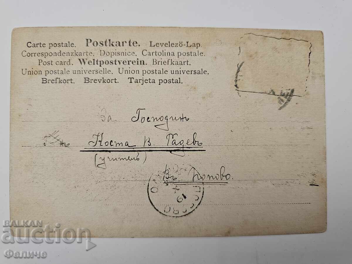 Imperial Postcard, Japanese Battleship - 6