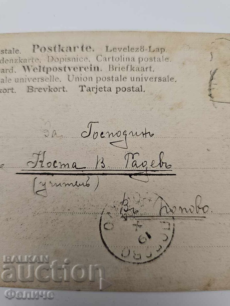 Imperial Postcard, Japanese Battleship - 7