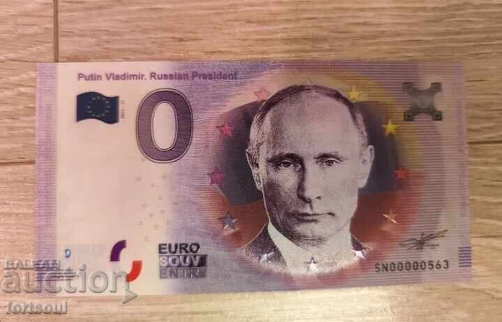 Souvenir Money 0 EURO Russian President Putin Peacemaker with price 17.60 BGN | € 9.00