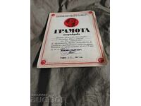 Γραμμόφωνο ΤΣΚ Βαλκαντόν μπριγάδα "Δημήτρης Σοστακόβιτς"