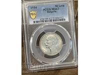 50 лева 1934 ms62