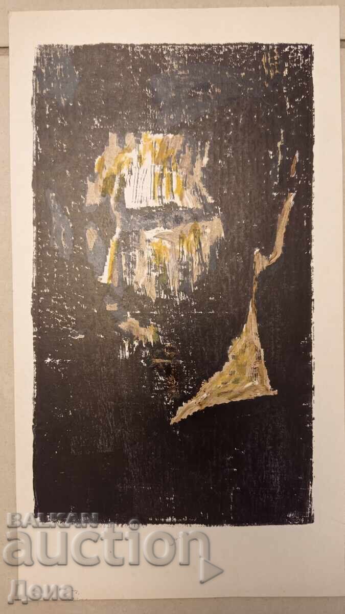 Gravura Georgi Penchev