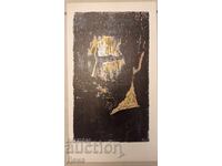 Gravura Georgi Penchev