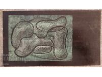 Gravura Georgi Penchev