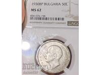 50 лева 1930 ms62