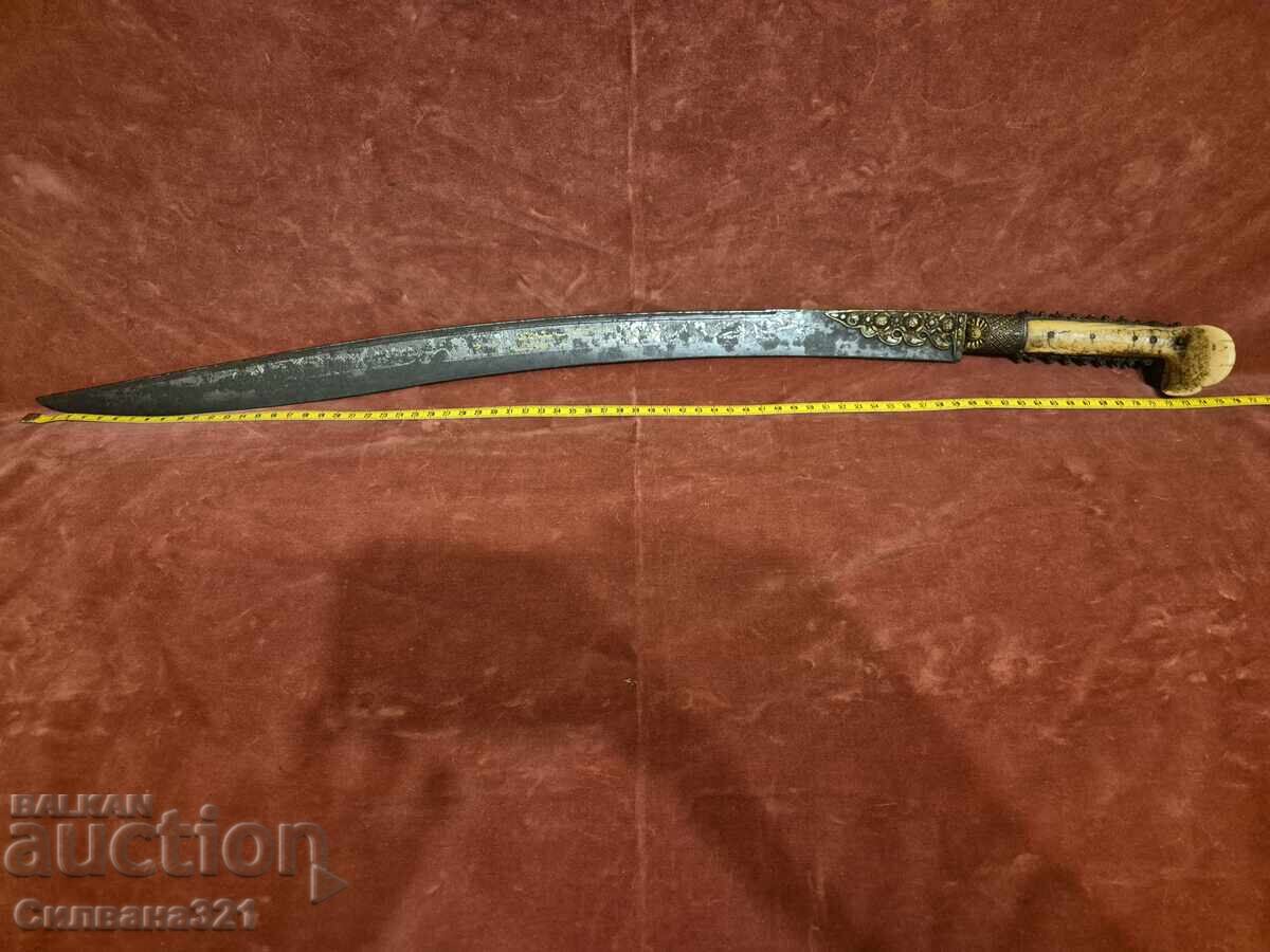 Scimitar - 7 Scimitar - 7