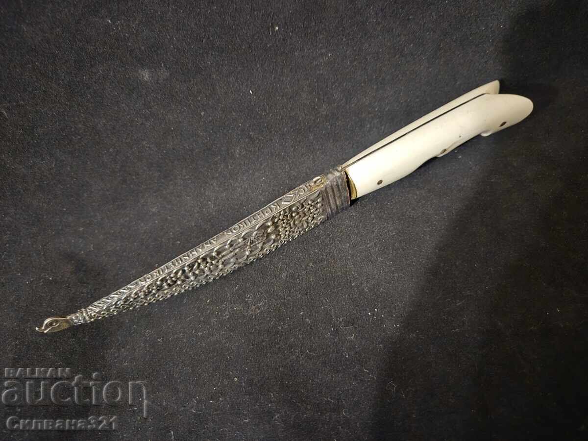 Knife with Silver Scabbard and Bone Handle - 6 Knife with Silver Scabbard and Bone Handle - 6