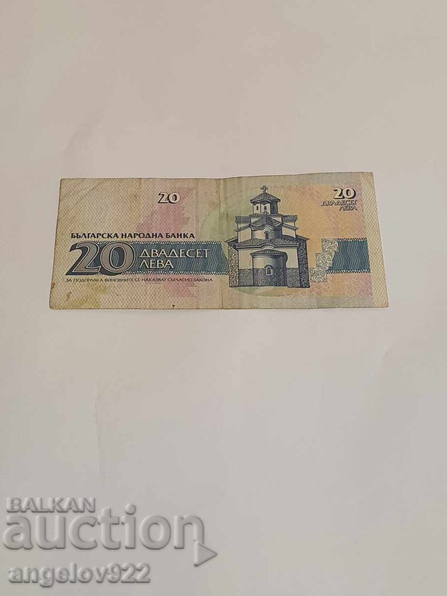 20 BGN 1991 with price 1.00 BGN | € 0.51 20 BGN 1991 with price 1.00 BGN | € 0.51
