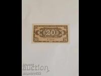 20 BGN 1950