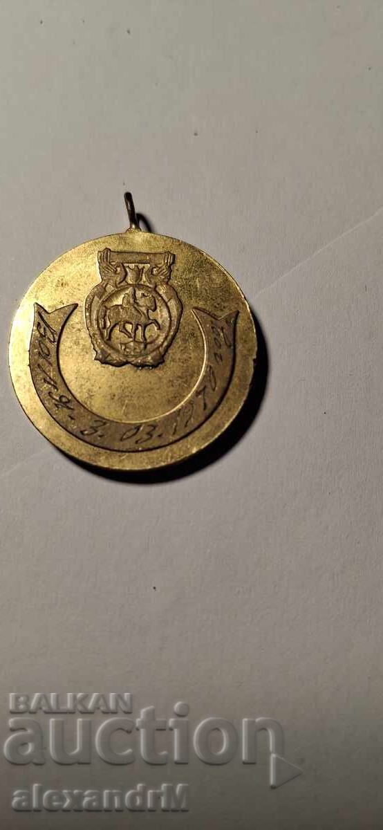 Star Bronze Medal for Childbirth with price 0.01 BGN | € 0.01