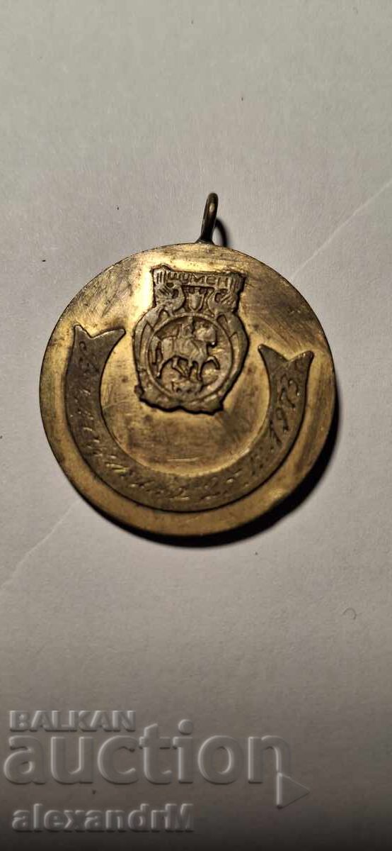 Стар бронзов медал за раждане на дете с цена 0.01 лв. | € 0.01 Стар бронзов медал за раждане на дете с цена 0.01 лв. | € 0.01