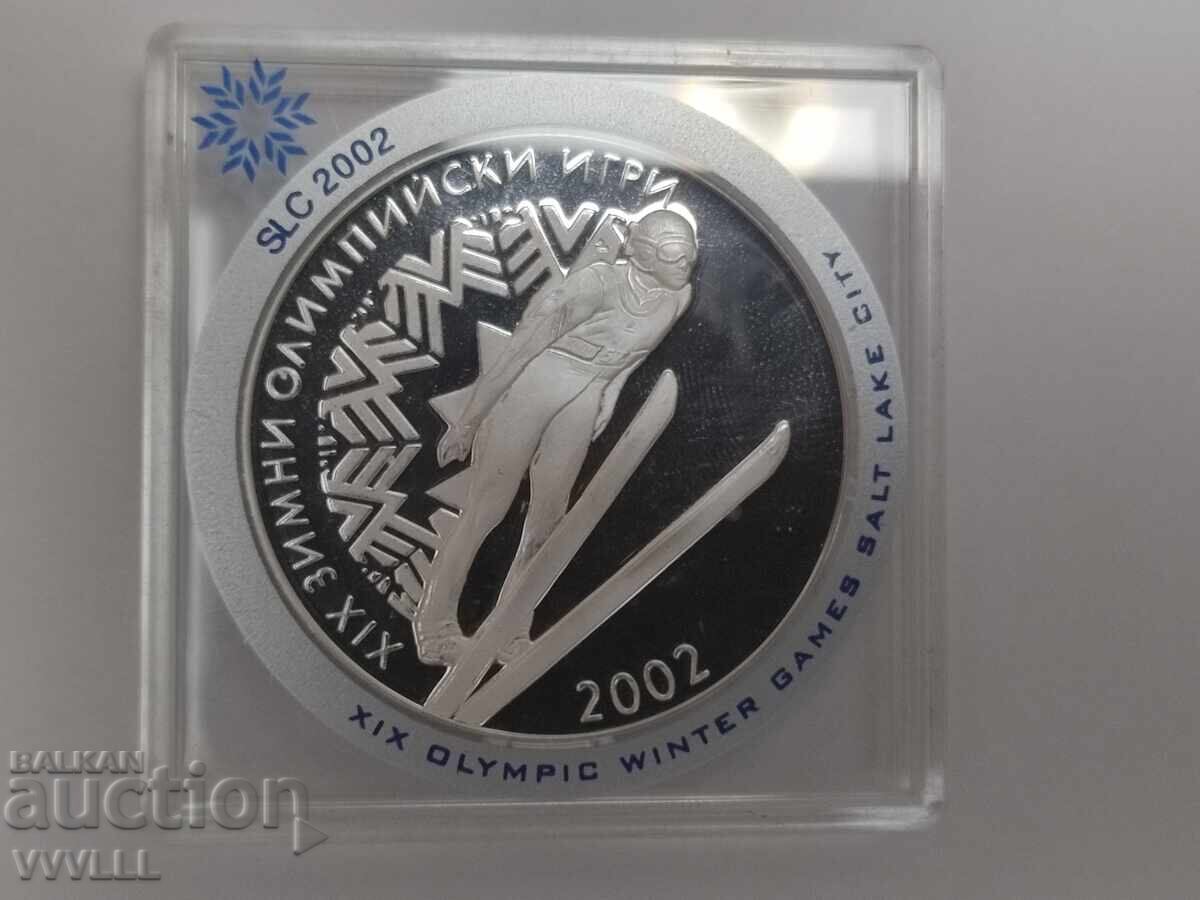 Auction  2001 BGN 10. Ski jump ZIO.