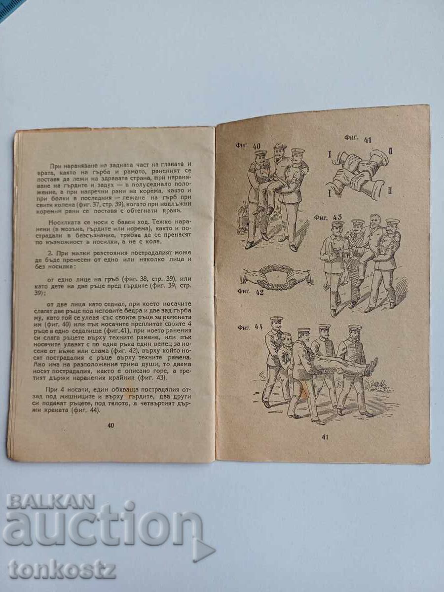 Licitație Caiet Samarinean