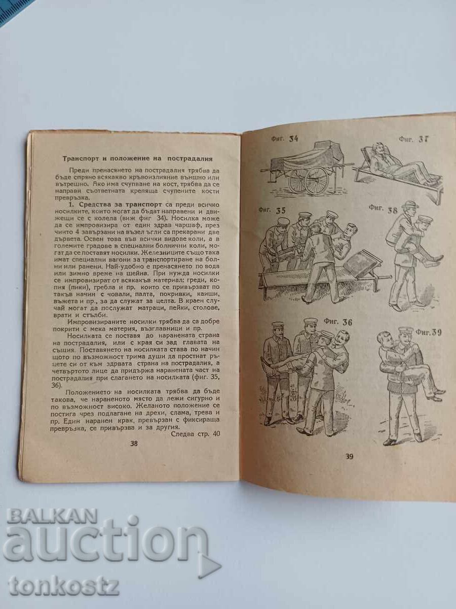 Παράδοση Σαμαρείτικη βιβλίο