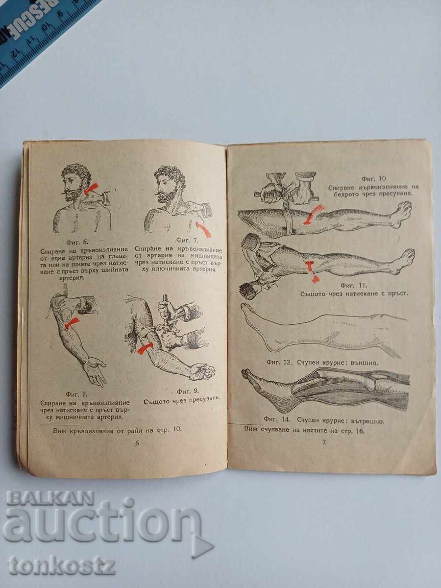 Caiet Samarinean - 6