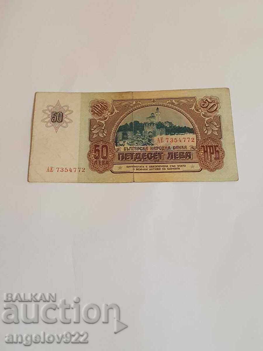 50 leva 1990 cu preț 3.50 BGN | € 1.79