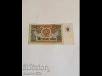 50 leva 1990