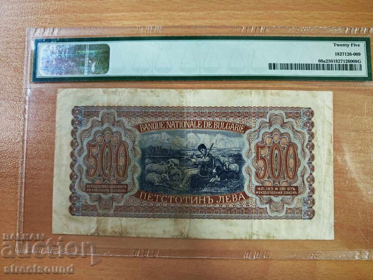 500 Leva 1943 Bulgaria with price 140.00 BGN | € 71.58