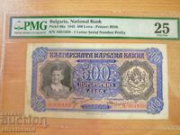 500 Leva 1943 Bulgaria