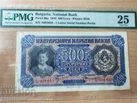 500 лева 1943 г. България