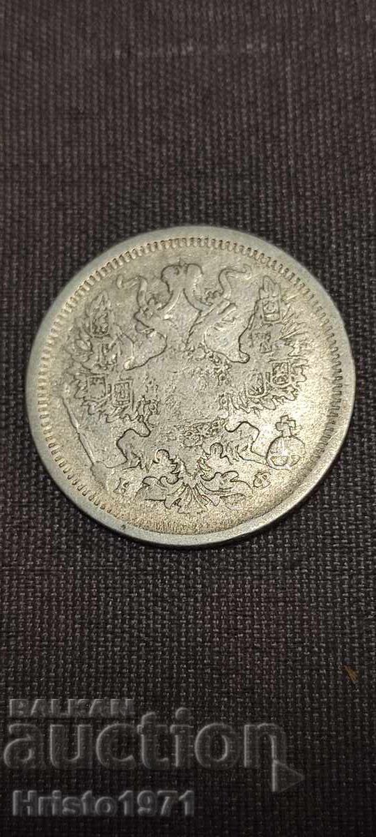20 copeici 1878 cu preț € 15.00 | 29.34 BGN