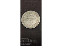 20 Kopecks 1878