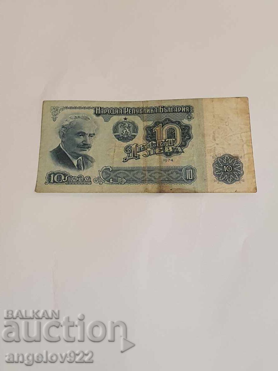 10 BGN 1974
