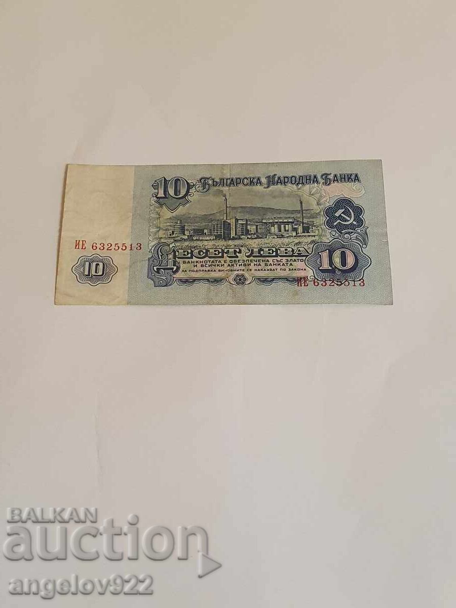 10 BGN 1974 with price 1.08 BGN | € 0.55 10 BGN 1974 with price 1.08 BGN | € 0.55