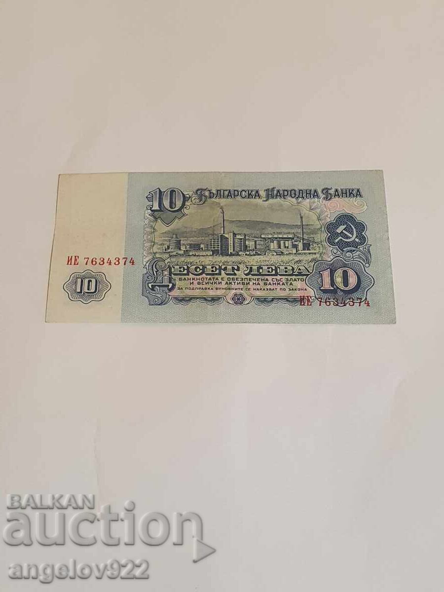 10 BGN 1974 with price 1.08 BGN | € 0.55