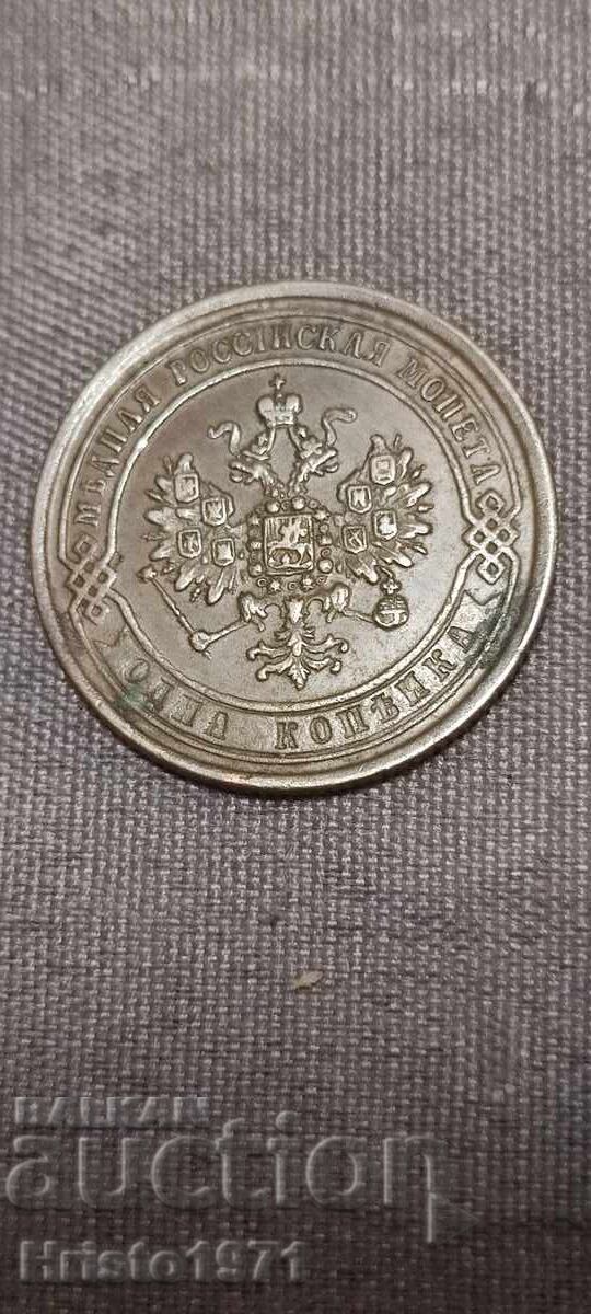 1 copeică 1870 cu preț € 25.00 | 48.90 BGN