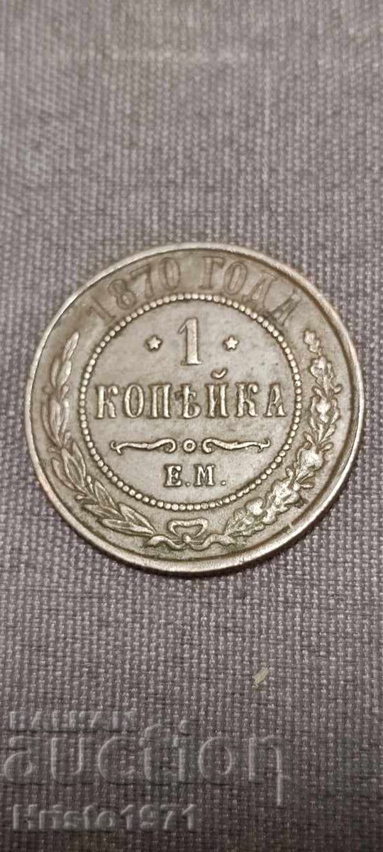 1 Kopek 1870 1 Kopek 1870