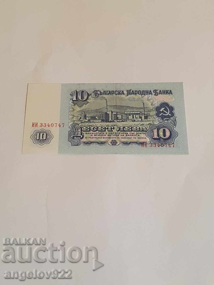 10 BGN 1974 with price 1.51 BGN | € 0.77