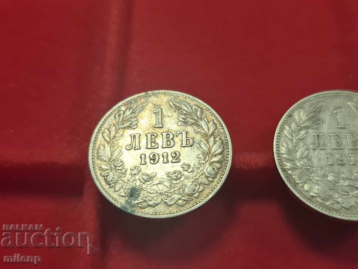Auction Lot silver 2 * 1 lev 1910 g. 1912 g Auction Lot silver 2 * 1 lev 1910 g. 1912 g