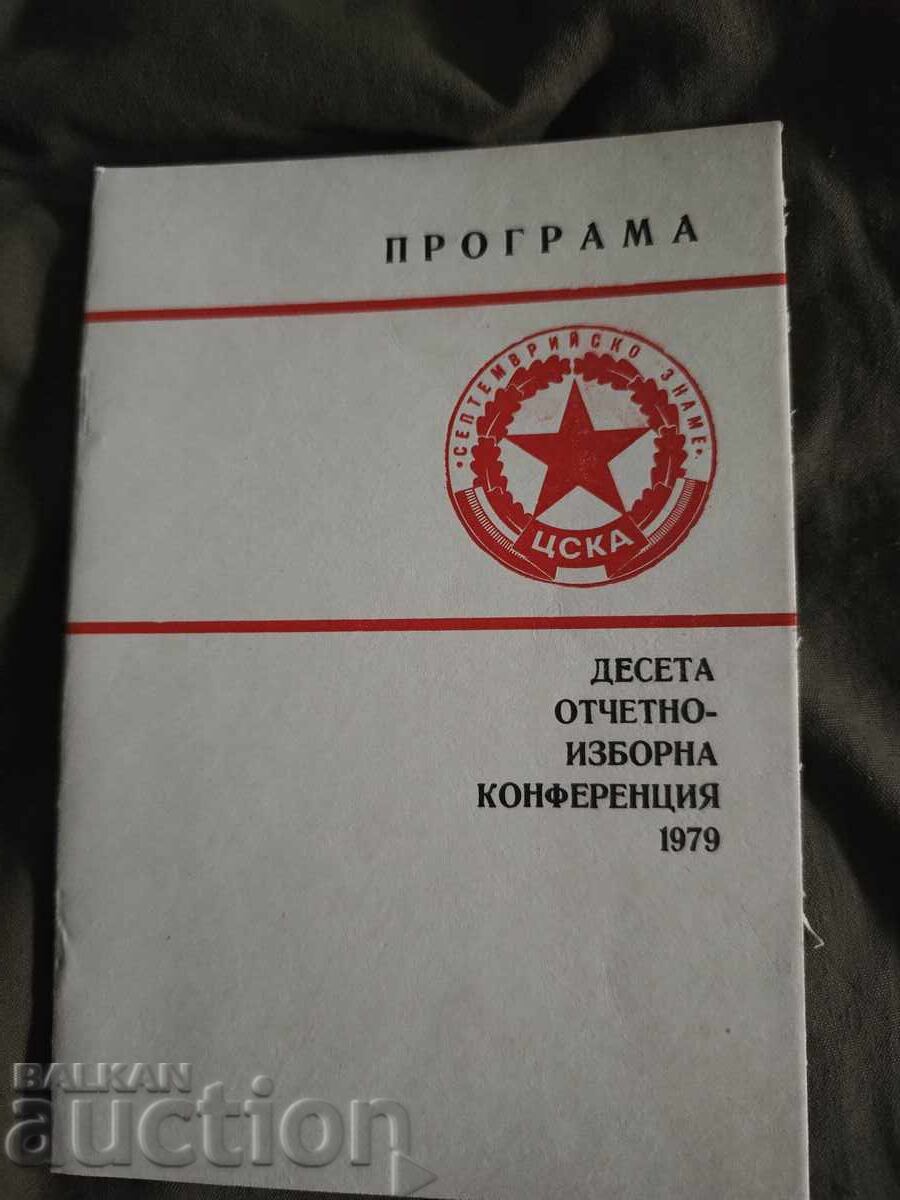 CSKA 1979 Program