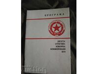 CSKA 1979 Program