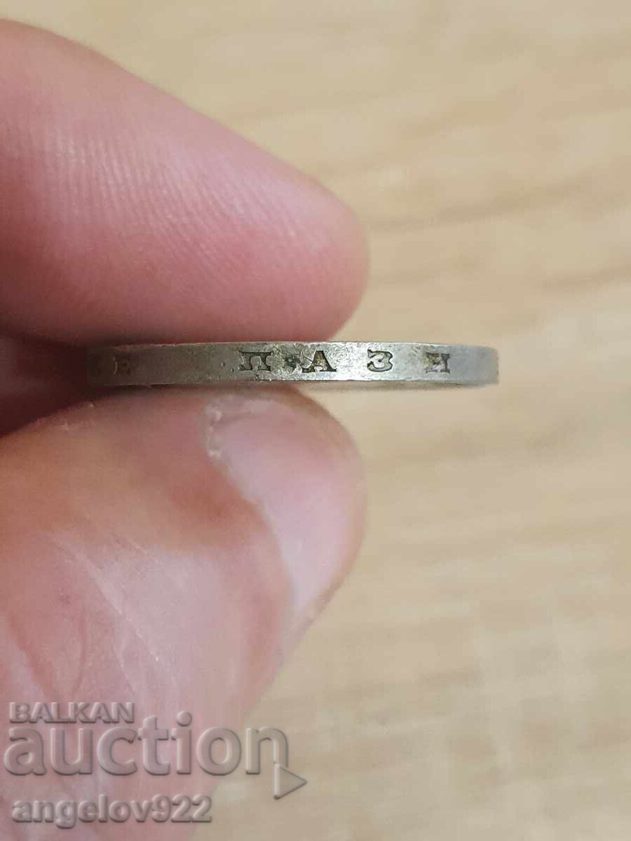 Delivery of 50 BGN 1940 Delivery of 50 BGN 1940