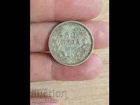 50 BGN 1940