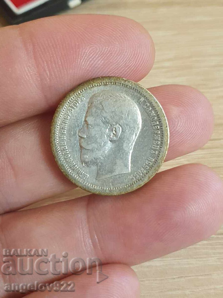 Auction  Silver coin 50 kopecks 1896