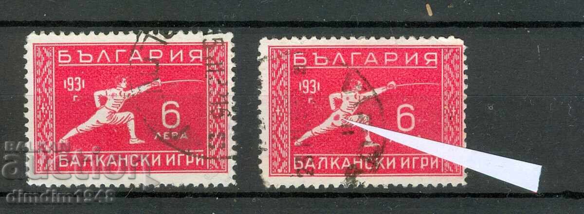 Bŭlgariya - Βαλκανικοί Αγώνες 1931 - 6 BGN - Κουριόζ